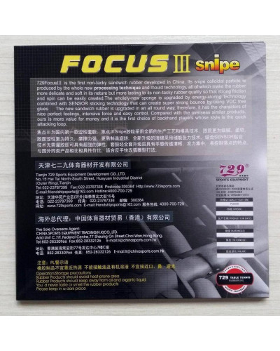 Накладки для ракетки 729 Focus III (Snipe)