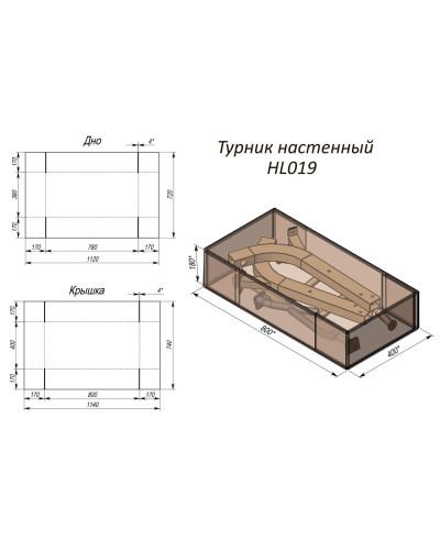 Турник настенный InterAtletika HL09