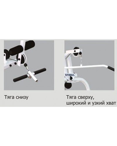 Фитнес-станция СТИМУЛ ST 010