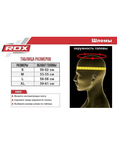 Боксерский шлем детский RDX Red