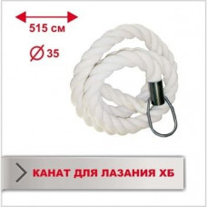 Канат для лазянья Boyko Sport (длина 5,15 м, диаметр 35 мм)