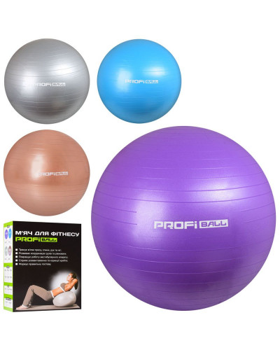 Мяч для фитнеса Profi - 85 см 1350 г