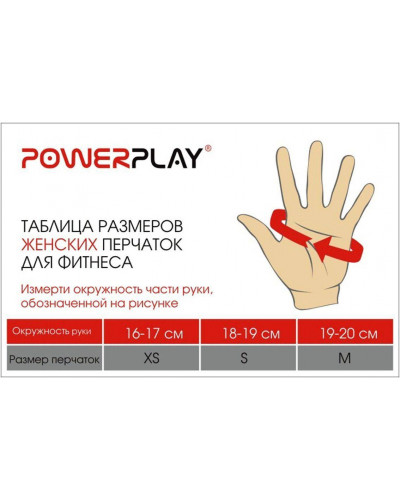 Перчатки для фитнеса PowerPlay Mens 2229 Yellow