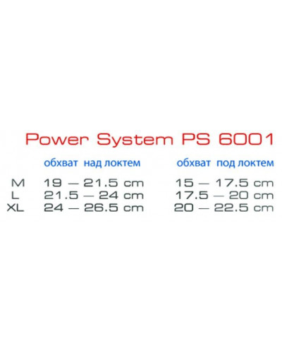 Налокітники Power System Elastic Elbow Support сірі