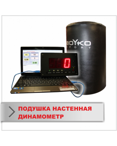 Водоналивной мешок Boyko Sport пвх (150х35 см) с узлом крепления