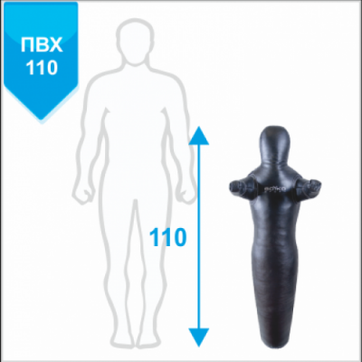 Манекен "Силуэт" с неподвижными руками Boyko Sport ПВХ (110 см, 10-15 кг)