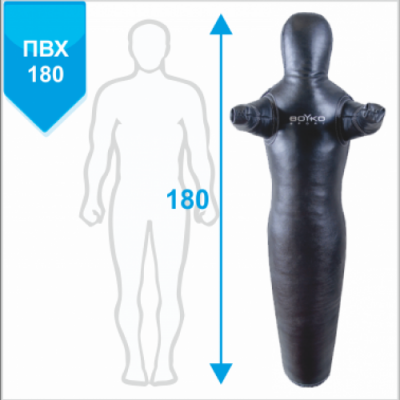 Манекен "Силуэт" с неподвижными руками Boyko Sport ПВХ (180 см, 40-45 кг)