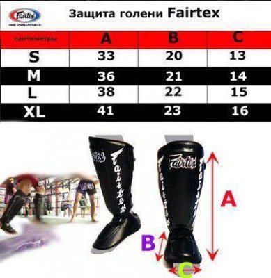 Защита ног FAIRTEX для тайского бокса