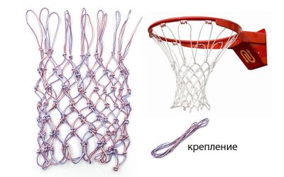 Сетка баскетбольная Basketball Net d-5,5мм