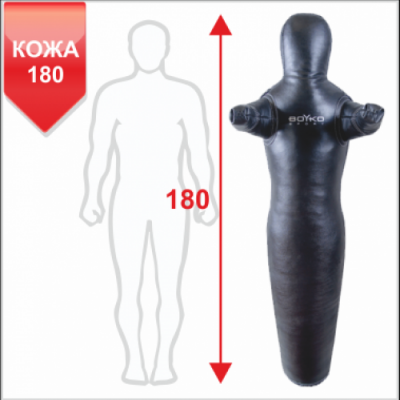 Манекен "Силуэт" с неподвижными руками Boyko Sport кожа (180 см, 40-45 кг)