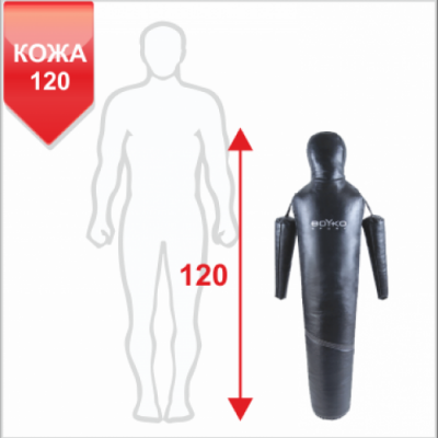 Манекен "Ровный" с подвижными руками Boyko Sport кожа (120 см, 10-15 кг)